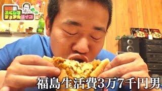 オリジナルビールに合うチーズカレートーストを作る福島生活費3万7千円男【岡田のふくしまデュアルライフ】