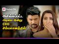 ஒற்றை சிம்கார்டால் சரிந்த கோடீஸ்வரன�