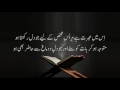 Very Beautiful Quran Heart touching Surah Qaf with Urdu Translation HD