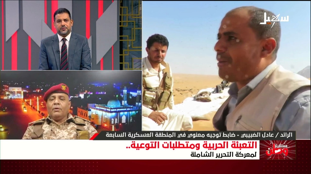 مستقبل وطن | التعبئة الحربية ومتطلبات التوعية لمعركة التحرير
