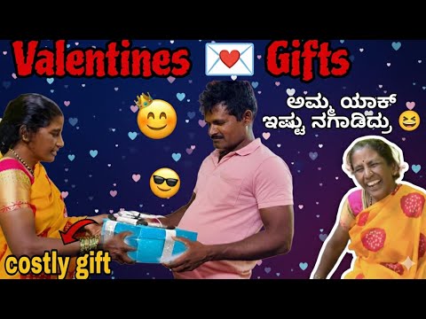 Late Valentines Day Giftsಗಳು 💝ನೋಡಿ | ಅಮ್ಮ ಕೊಟ್ಟ gift ನೋಡಿ ನಗಾಡಿದ್ದೋ ನಗಾಡಿದ್ದು 🤣| 