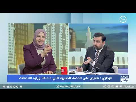 فيديو | البجاري تفجر قنبلة فيما يخص رواتب المتقاعدين : سنأخذها لتأسيس شركة "فودافون"