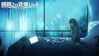 Download lagu 一首好聽的日語歌《Yasashiiuta / 優しい詩。》RSP【中日歌詞Lyrics】 mp3