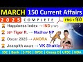MARCH 2025 MONTHLY CURRENT AFFAIRS TOP 150 MARCH CURRENT AFFAIRS MARCH MONTHLY CA 2025