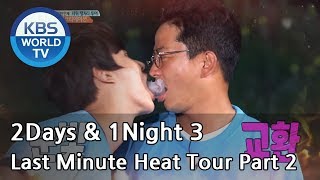 2 Days &amp; 1 Night - Season 3 : Last Minute Heat Tour Part 2 [ENG/THA/2017.08.27]