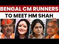 Next Bengal CM BJP Sweeps Bengal Mamata Exits Power Oath Ceremony Likely Before May 10