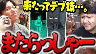 どこに行ってもまたらっしゃーwww【レオラス/DEATH GAME】