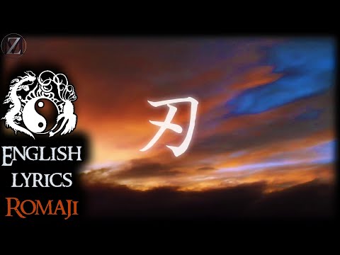 Onmyo-Za - 刃 (Yaiba) (Album version) [English lyrics] [Romaji]