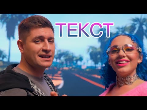 MIA BOYKA ft. DAVA & CALVIN - ПИКНИК [ТЕКСТ] КАРАОКЕ LYRICS VIDEO 2020