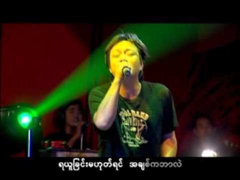 Myo Gyi - Live In Yangon - De Ka Saunt Nay Thu