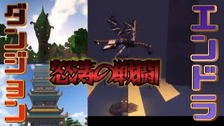 【マイクラmod】戦闘！戦闘！戦闘！ちゃんねライオンの精神は疲れてます