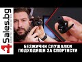 Безжични слушалки с калъф за зареждане - 4sales.BG