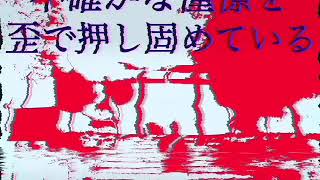 - 【結月ゆかり】新世界を見よ。【オリジナル曲】