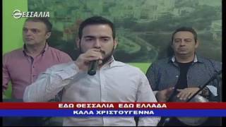 ΕΔΩ ΘΕΣΣΑΛΙΑ ΕΔΩ ΕΛΛΑΔΑ 18 12 2016