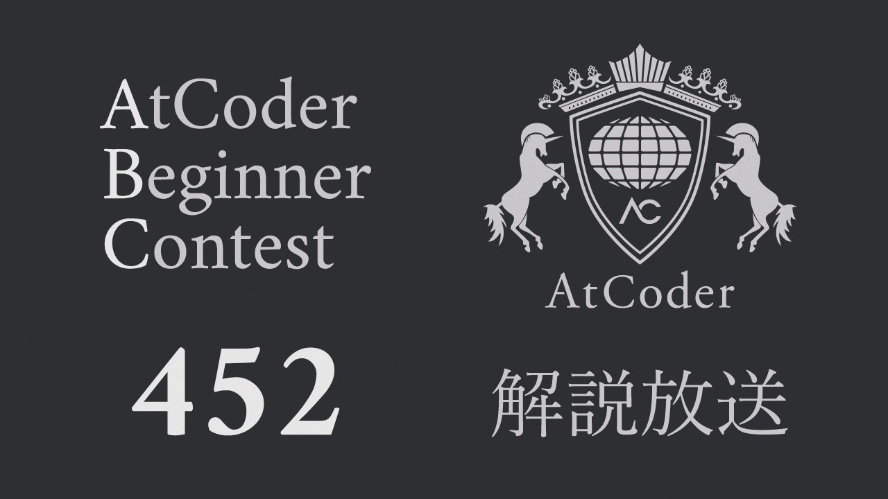 AtCoder Beginner Contest 452