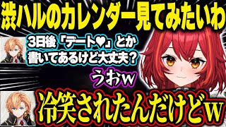 頑張っている渋ハルのジョークに冷笑してしまう猫汰つなｗ【猫汰つな|ぶいすぽっ！】