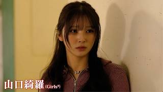 BALISTIK BOYZ深堀未来×木津つばさW主演　Girls²「Nocturne」がエンディング主題歌に　映画「デス≠キル／ゲーム」本予告