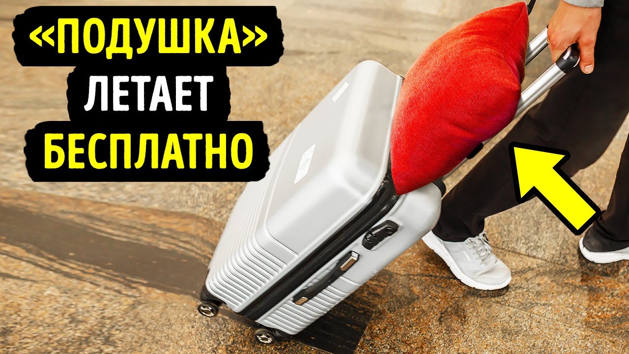 Как сэкономить место и деньги, пакуя чемодан в отпуск