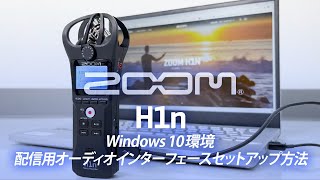 ZOOM ( ズーム ) H1n-VP ハンディレコーダー バリューパック ZOOM ( ズーム ) H1n-VP ハンディレコーダー バリューパック