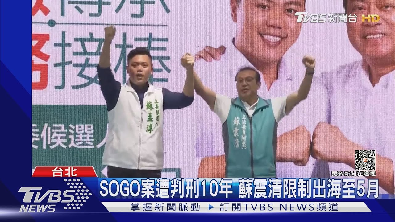 「出海」小琉球替兒造勢 蘇震清:我認知錯誤