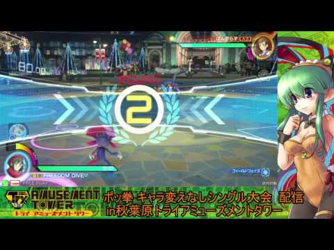 Toratawa 1on1: Freedom Dive (Weavile) vs Bangi (Garchomp)