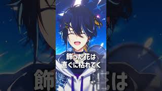 新衣装で久々に『flos』歌ってみた！#flos #歌ってみた #ボカロ #shorts