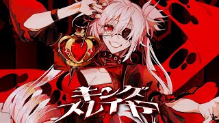 【現役大学生が】キングスレイヤー/マイキP【歌ってみた】【いれいす】