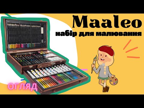 Набір для малювання в валізі MAALEO (21644) Огляд