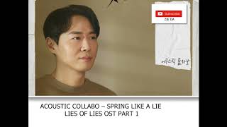ACOUSTIC COLLABO – SPRING LIKE A LIE (거짓말 같은 봄) LIES OF LIES OST PART 1 WITH ENGLISH TRANSLATION