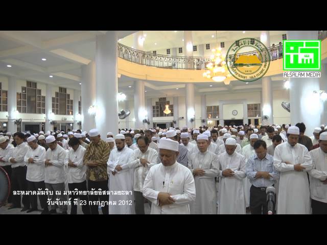 Yala Islamic University video #1