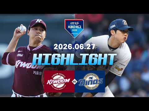 [WINTV] 6월27일 키움 NC KBO 하이라이트