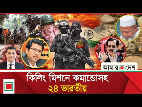 লিড নিউজ: ভারতীয় গোয়েন্দা নিয়ে হ/ত্যা/র পরিকল্পনা তাপসের অফিসে | Lead News | Amar Desh
