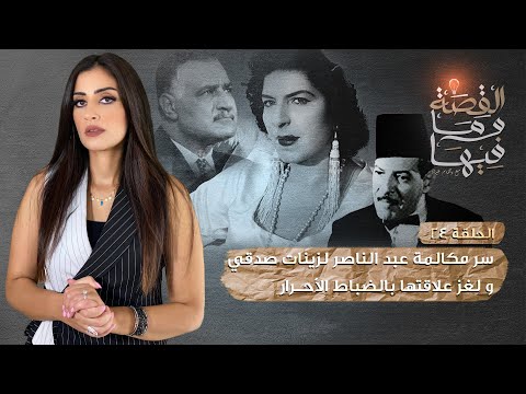 القصة و ما فيها موسم ٣ح1 الشعراوى