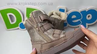 D.D.Step черевики W068-42962AM Baby Pink