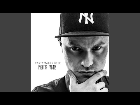 Boyz Party (feat. Жэка Лютый, Lovekeey)