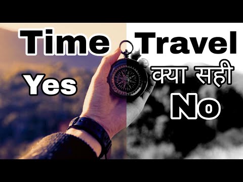 Time Travel /समय यात्रा  through speed of light (hindi)