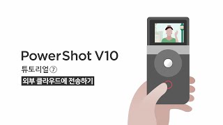캐논 파워샷 V10 (정품)_동영상_이미지