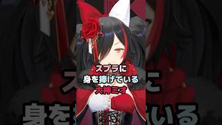スプラに身を捧げている大神ミオ #ホロライブ #vtuber #大神ミオ