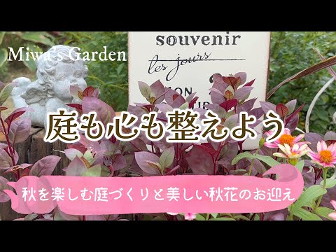 石ごとに庭の幸福を目指します ガーデンデザイン