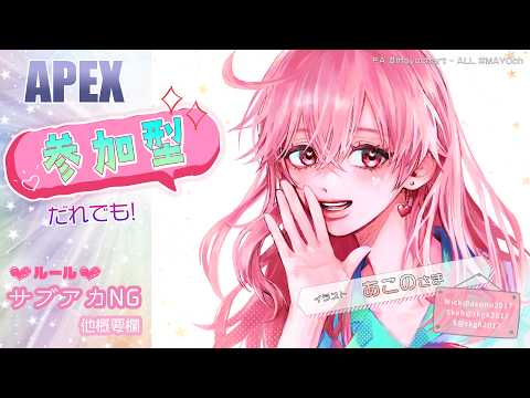 参加型！/0523 [ #APEX #ローバ専 / #MAYOch ]