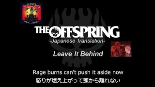 Leave It Behind【和訳】-The Offspring-日本語歌詞