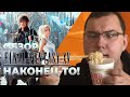 Видеообзор Final Fantasy XV от Антон Логвинов