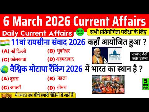 6 March 2026 Current Affairs | Current Affairs Today | Current GK SSC Railway UPSC BPSC POLICE
