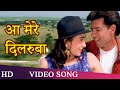 Aa Aa Mere Dilruba HD Aatish 1994 Karisma Kapoor Atul Agnihotri Nadeem Shravan Hits