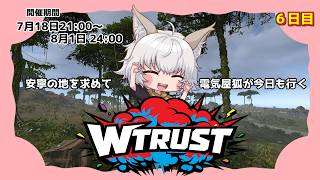 【 #WTRUST 】ワイワイ工業拠点改修　６日目｜スト鯖RUST【#コネライブ】