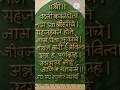 जेवताना म्हणावयाचा श्लोक Vadani Kaval Gheta वदनी