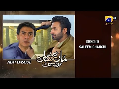 Maa Nahi Saas Hoon Main Episode 85 - [Eng Sub] - Hammad Shoaib - Sumbul Iqbal - 25th January 2024