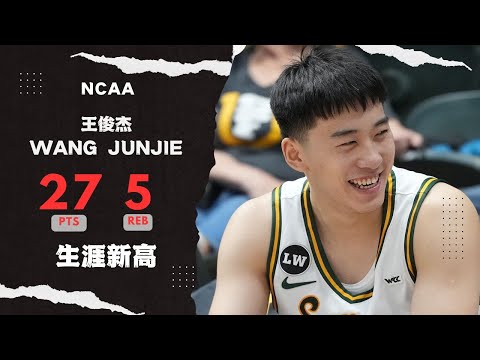 Barry Wang Career High 27pts! San Francisco 80:60 Pepperdine | Jan 10, 2026