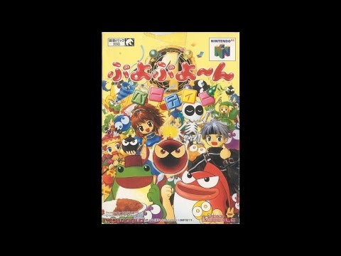 Puyo Puyo~n (N64) - Puppet