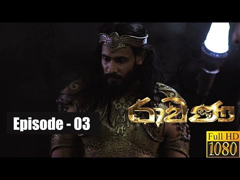 Ravana | Episode 03 02nd December 2018